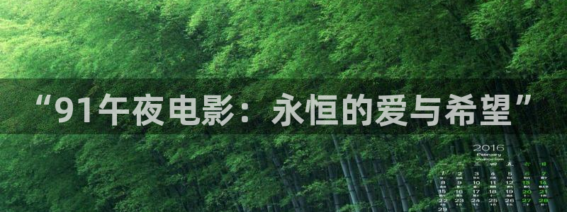 天美传奇星空高清免费