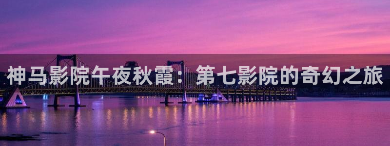星空影视手机