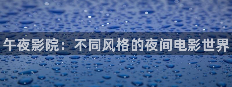 星空电影影院在线观看免费完整版高清