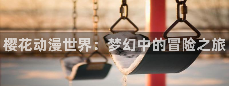神马影院视频在线观看免费播放