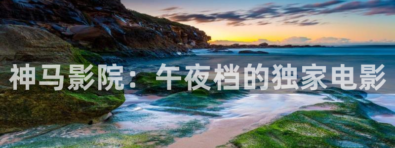 八戒神马影院