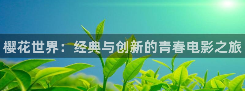 知否知否应是绿肥红瘦免费观看神马影院