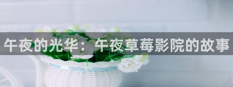 娄底星空影城今日电影