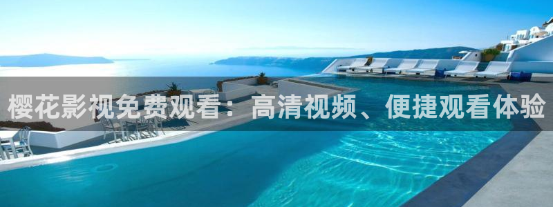 星空影视在线免费播放