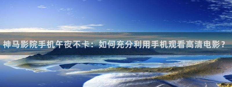 星空电影院今日电影