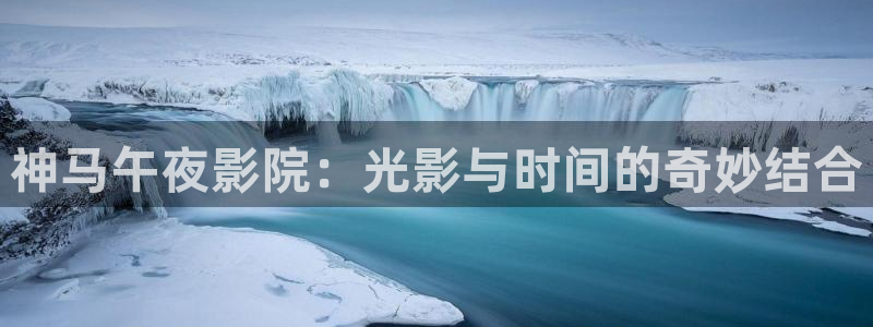 神马影院高清电影电视剧